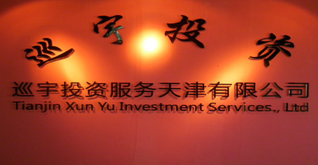 家具選購新視角 巡宇投資咨詢服務(wù)引領(lǐng)理性消費(fèi)