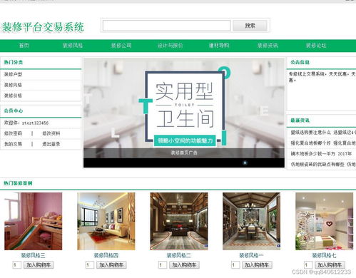 融合jQuery、Bootstrap與PHP+MySQL的裝修公司門(mén)戶(hù)網(wǎng)站技術(shù)方案解析